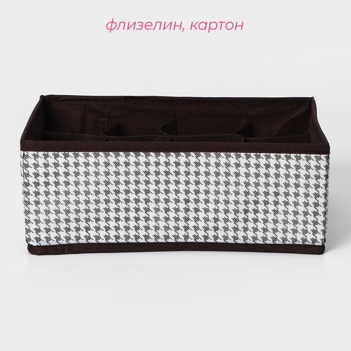 Органайзер для хранения белья Доляна «Вилли», 12 ячеек, 27×20×10 см, коричневый Органайзер для хранения белья Доляна «Вилли», 12 ячеек, 27×20×10 см, коричневый