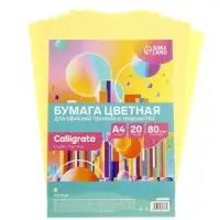 Бумага цветная Calligrata Пастель, А4, 20 листов, 80 г/м&sup2;, жёлтая