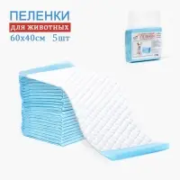 Пелёнки впитывающие &laquo;Мой выбор&raquo;, 60&times;40 см, набор 5 шт., целлюлоза
