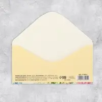 Конверт для денег &laquo;От всей души&raquo;, 16.5&times;8 см