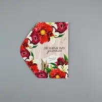 Конверт для денег &laquo;Любимому учителю&raquo;, 16.5&times;8 см