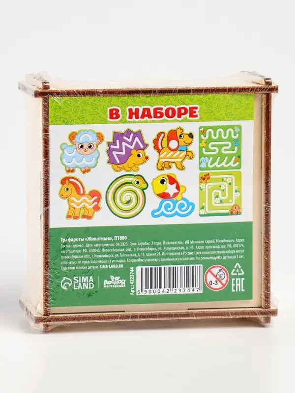 Трафареты для рисования Лесная мастерская &laquo;Животные&raquo;