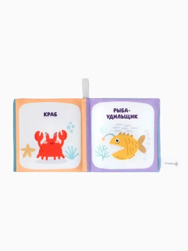 Книжка - шуршалка для малышей Крошка Я &laquo;Первые знания №2&raquo;, набор 3 шт., 11&times;11.5 см, от 3 мес.