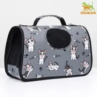 Сумка - переноска каркасная &laquo;Играющие котики&raquo;, размер S, 37.5&times;17&times;22 см, серая