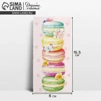 Конверт для денег &laquo;Макаруны&raquo;, 16.5&times;8 см