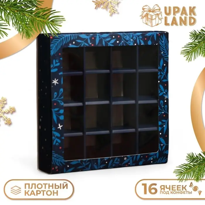 Коробка под 16 конфет &laquo;Новогодняя&raquo;, 17.5&times;17.5&times;3.5 см