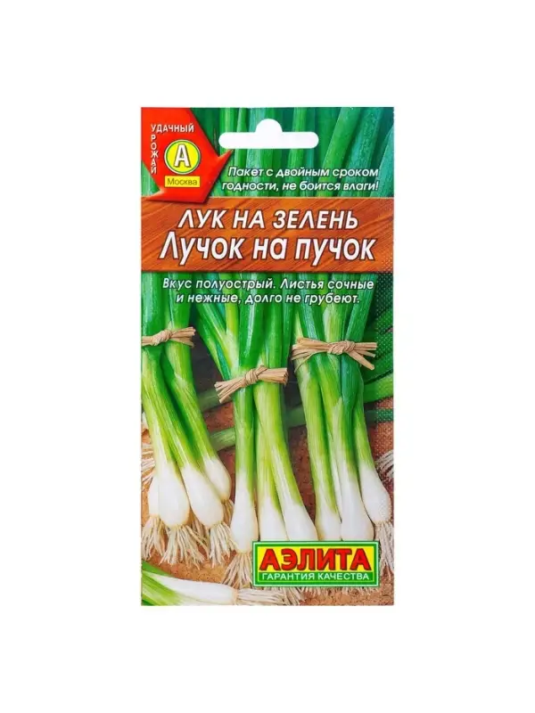 Набор семян Лук на зелень Набор семян Лук на зелень "Лучок на пучок", 5 шт.