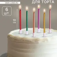 Свечи в торт коктейльные &laquo;Шайн&raquo;, 6 шт., 10 см, металлик