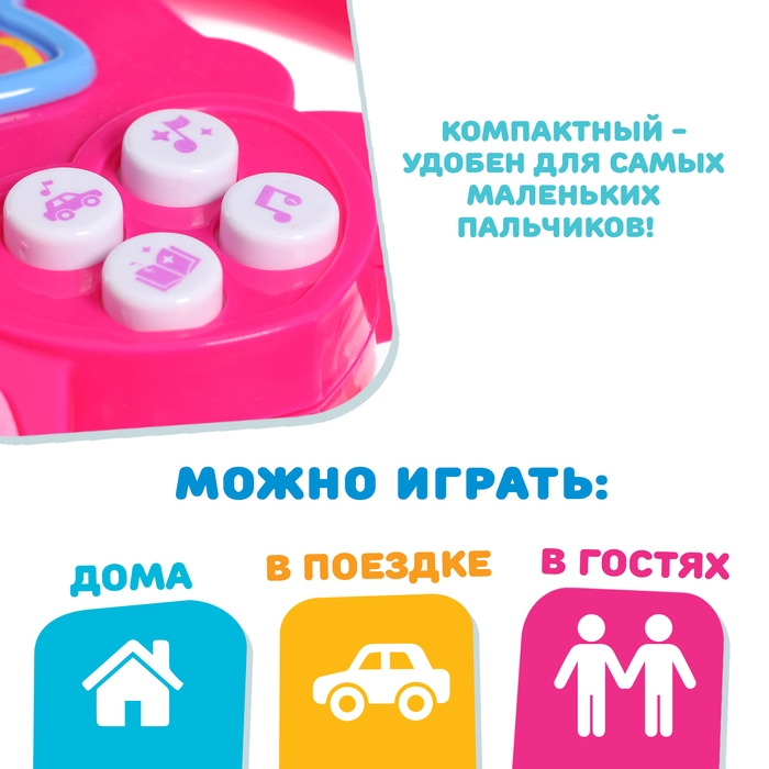 Музыкальный руль «Мой руль», для девочки, МИКС