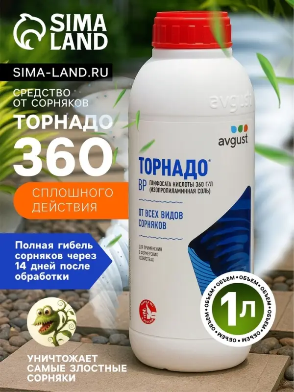 Средство от сорняков сплошного действия Торнадо 360, 1 л