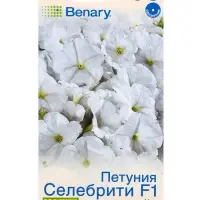 Семена цветов Петуния «Селебрити», F1, многоцветковая, драже, Benary, 7 шт. Семена цветов Петуния «Селебрити», F1, многоцветковая, драже, Benary, 7 шт.