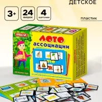 Лото STELLAR &laquo;Ассоциации&raquo;