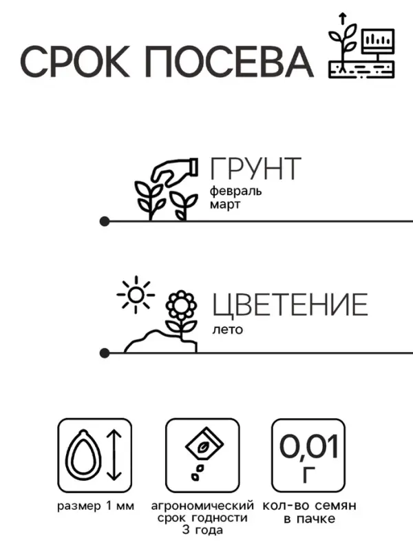 Семена цветов Катарантус Семена цветов Катарантус "ГОЛИАФ Микс", 0,01г.