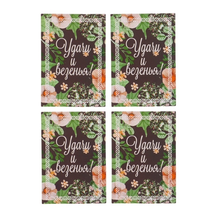 Набор шильдиков  Набор шильдиков "Пожелания" узоры, 5 видов, 20 штук, 5,5 х 8 см