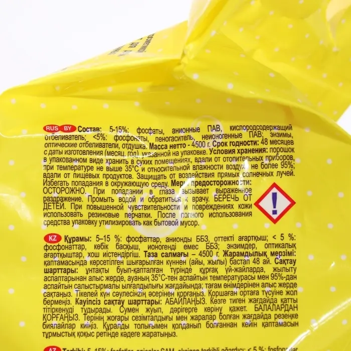 Стиральный порошок Ушастый нянь, для стирки детского белья, 4.5 кг