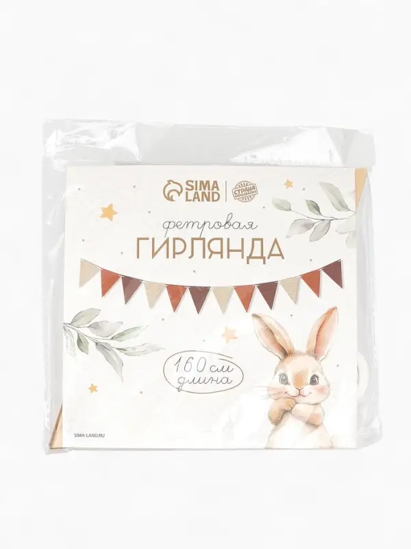 Фетровая гирлянда "Зайка" 12 флажков+ иголочка+ лента