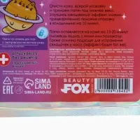 Патчи для глаз &laquo;Eu Эйфорин&raquo;, 1 пара, гидрогелевые с жемчужной пудрой, Beauty Fox