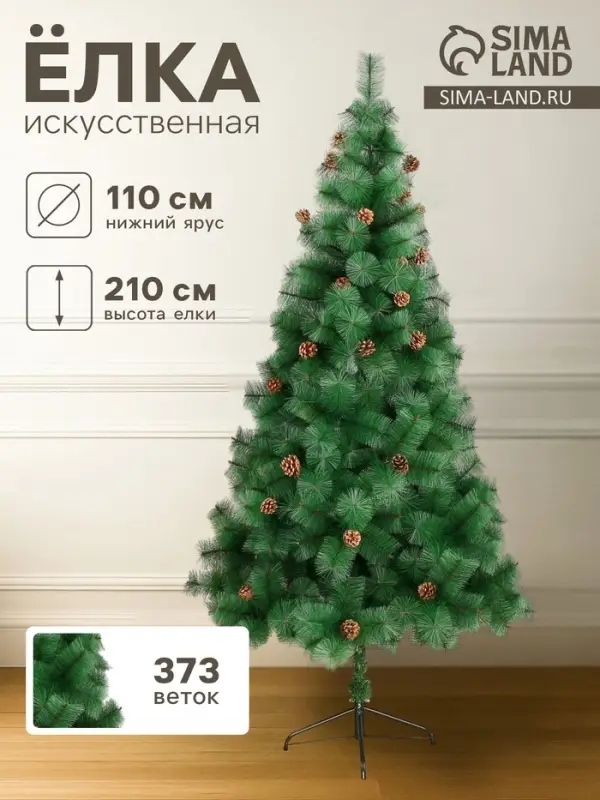 Искусственная ёлка с шишками &laquo;Зимнее волшебство. Кедр зелёный&raquo;, 210 см, d нижнего яруса 110 см, d иголок 10 см, 373 ветки отгибаются