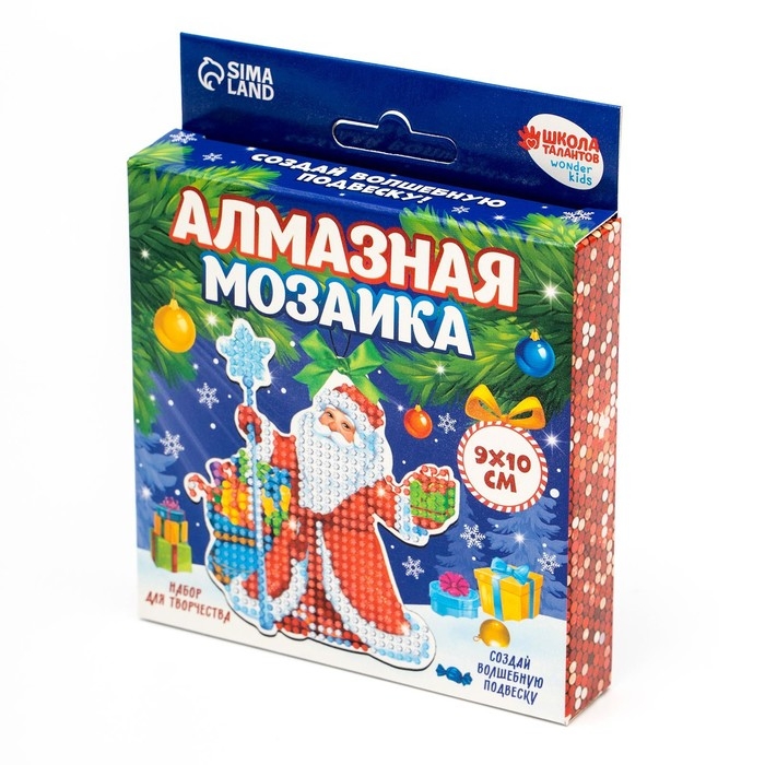 Алмазная мозаика на новый год с частичным заполнением для детей на подвеске «Дедушка Мороз», новогодний набор для творчества