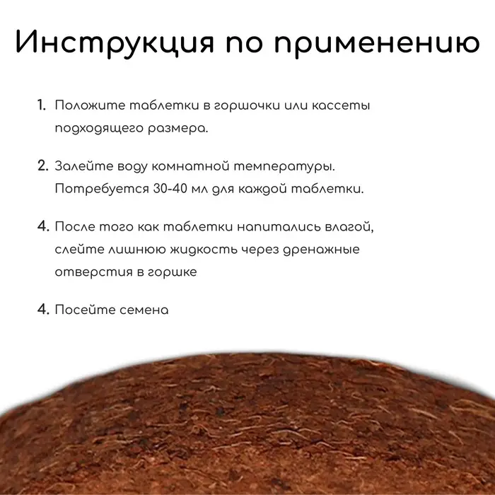 Таблетки кокосовые, для рассады, d=6 см, набор 5 шт., без оболочки, Greengo