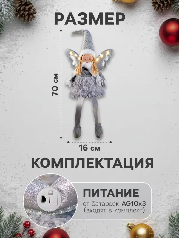 Светодиодная фигура &laquo;Кукла в сером&raquo; 70 см, текстиль, 6 LED, от батареек AG10&times;3, свечение тёплое белое