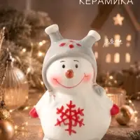 Фигурка керамическая &laquo;Снеговичок со снежинкой&raquo;, 8.6 см