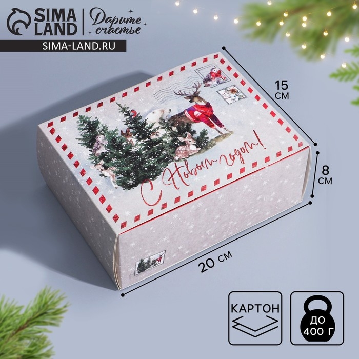 Подарочная коробка складная, новогодняя«Новогодняя акварель», 20 х 15 х 8 см, Новый год Подарочная коробка складная, новогодняя«Новогодняя акварель», 20 х 15 х 8 см, Новый год