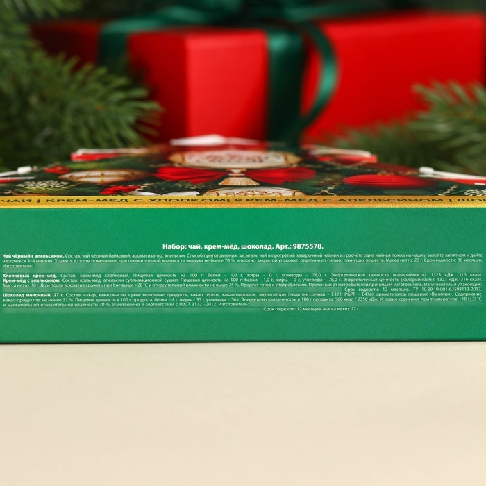 Набор «С Новым годом» зелёный В коробке-елке, Чай, Мёд кремовый, шоколад Набор «С Новым годом» зелёный В коробке-елке, Чай, Мёд кремовый, шоколад