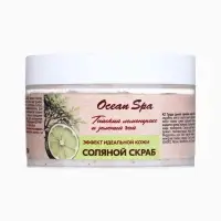 Скраб для тела соляной с маслами Ocean Spa зеленый чай и лемонграсс, 350 г