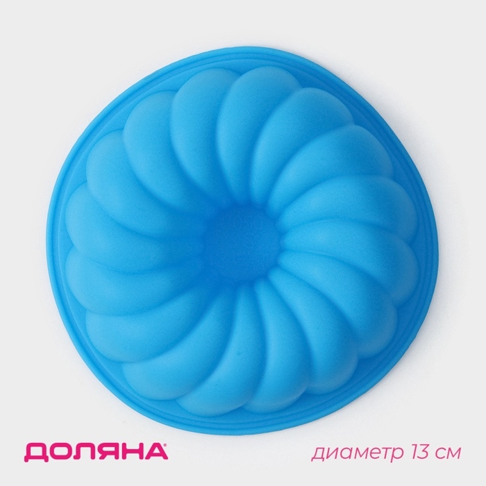 Форма для выпечки Доляна &laquo;Немецкий кекс. Заварное печенье&raquo;, силикон, d=13 см, цвет синий
