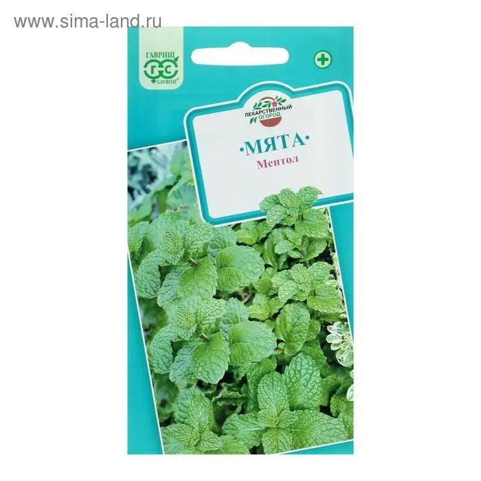 Семена Мята садовая  Семена Мята садовая "Ментол", ц/п,  0,05 г
