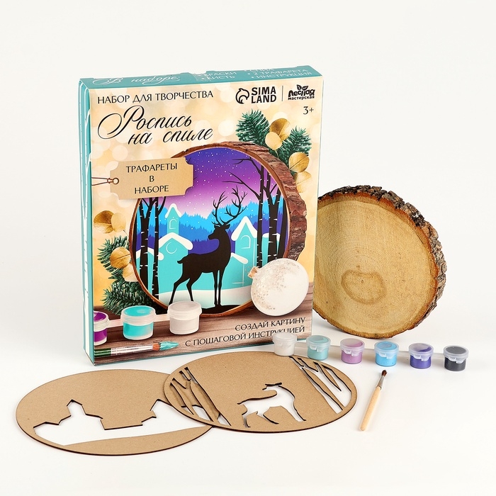 Роспись по дереву на новый год для детей. Рисование на спиле «Олень», набор для творчества Роспись по дереву на новый год для детей. Рисование на спиле «Олень», набор для творчества