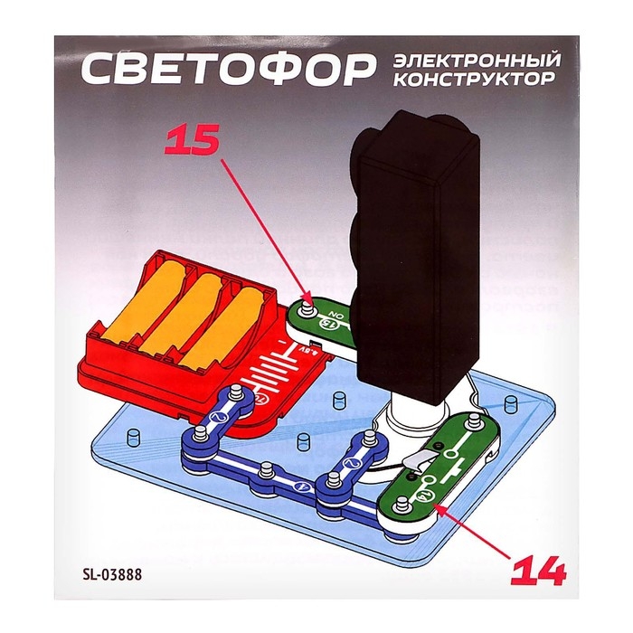 Электронный конструктор «Светофор», 8 элементов Электронный конструктор «Светофор», 8 элементов