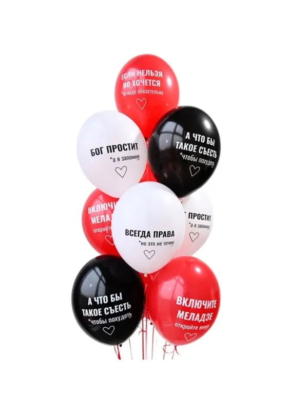 Воздушные шары латексные 14" &laquo;Всегда права!&raquo;, набор 50 шт.