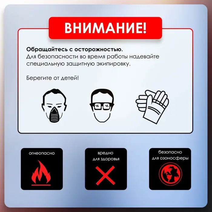 Очиститель монтажной пены ТУНДРА, 500 мл