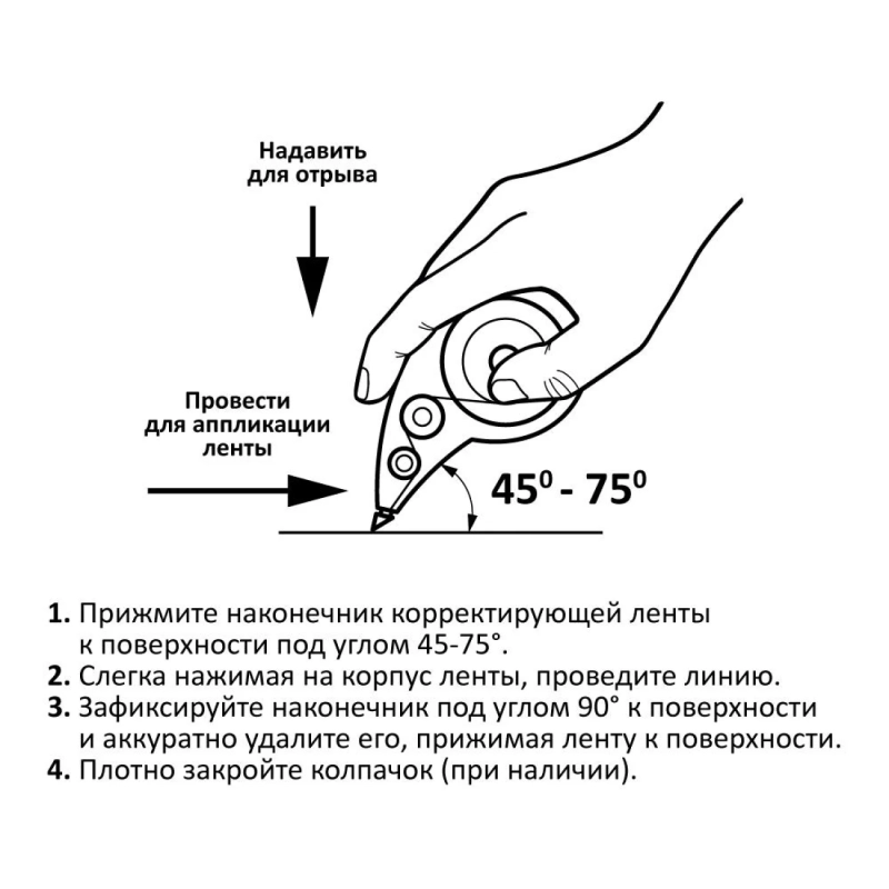 Корректирующая лента 5ммx6м '690 Galaxy
