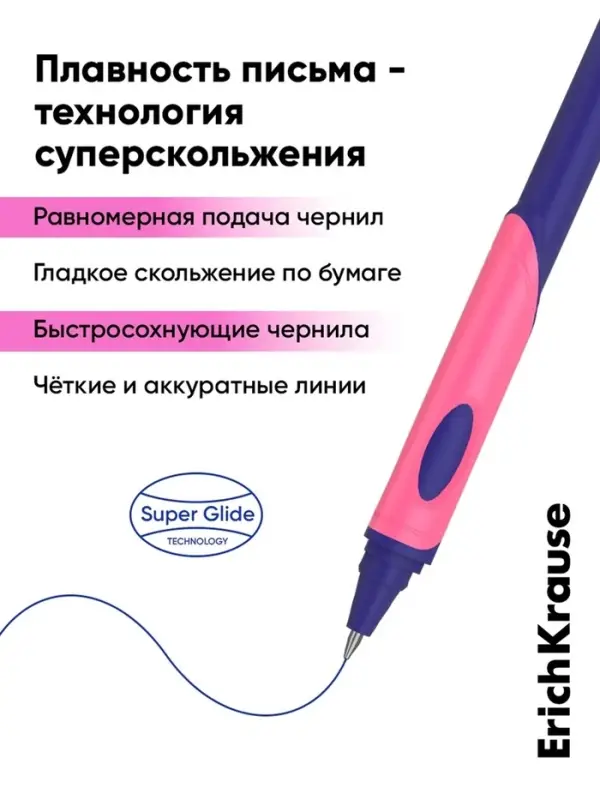 Набор ручек шариковых ErichKrause ErgoLine Grip Neon, SuperGlide, 2 штуки, узел 0.5 мм, синняя