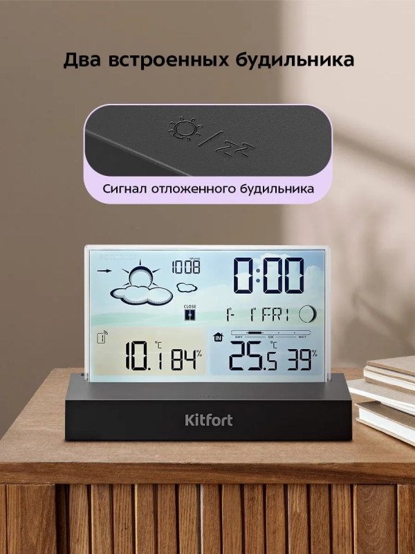 Метеостанция домашняя погодная станция часы КТ-3737 Метеостанция домашняя погодная станция часы КТ-3737
