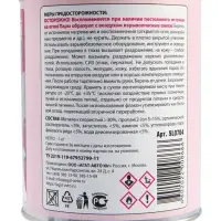 Смывка краски АГАТ Silverline, 1 кг