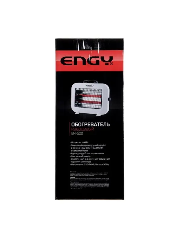 Обогреватель ENGY EN-502 mini,кварцевый,800Вт,до 15м²,2 реж. работы,механический термостат Обогреватель ENGY EN-502 mini,кварцевый,800Вт,до 15м²,2 реж. работы,механический термостат