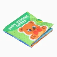 Развивающий набор Крошка Я по методике Г. Домана, книжка-шуршалка, погремушки