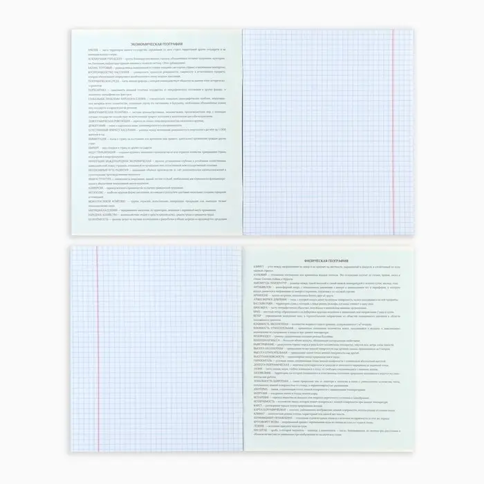 Тетрадь в клетку, предметная, 36 л.,на скрепке, блок №1 &laquo;Исторические личности. География&raquo;