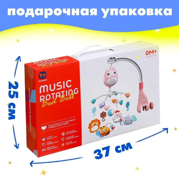 Мобиль музыкальный &laquo;Песенки совушки&raquo;, на батарейках, цвет голубой