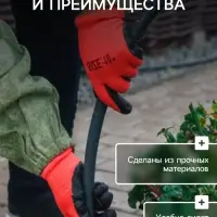 Перчатки садовые, нейлоновые, с резиновым обливом, размер 10, чёрно-красные, Greengo
