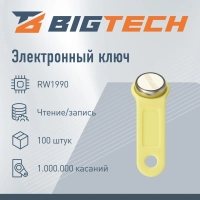 Электронный ключ Bigtech Touch Memory (iButton) DS 1990 желтый (уп.100шт)