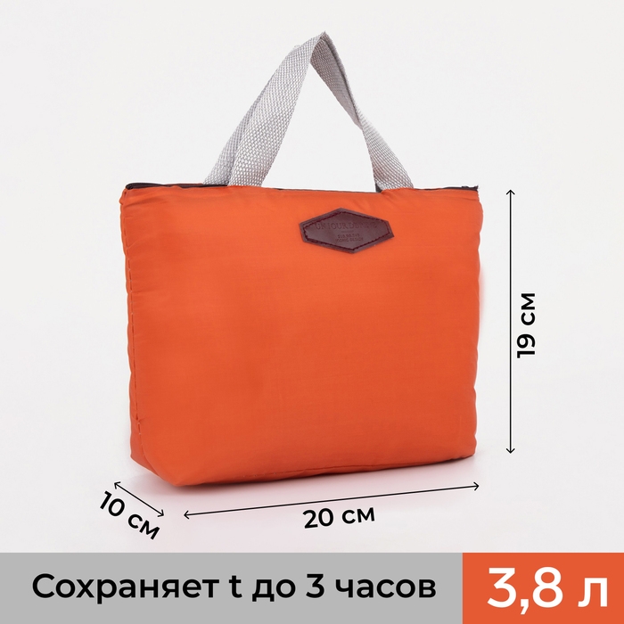 Термосумка на молнии 3,8 л, цвет оранжевый Термосумка на молнии 3,8 л, цвет оранжевый