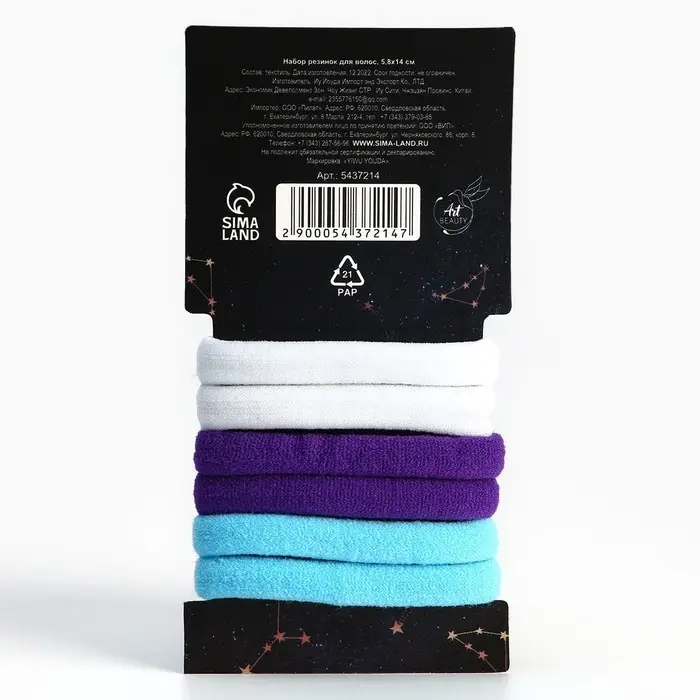 Резинки для волос «Ты просто космос» 6 шт