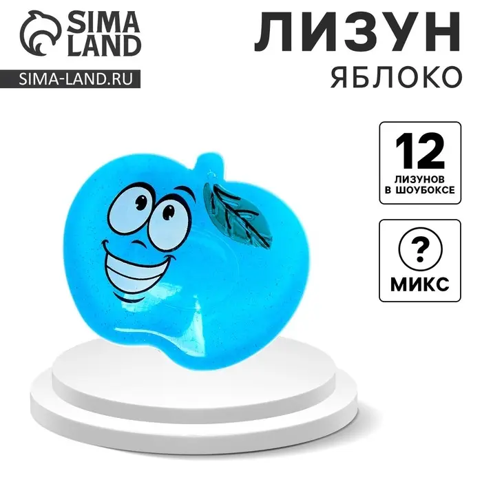 Лизун - слайм «Яблоко», цвета МИКС Лизун - слайм «Яблоко», цвета МИКС
