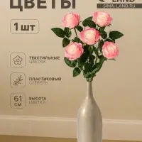 Цветы искусственные &laquo;Роза Жанна&raquo;, 10&times;61 см, бело-розовые