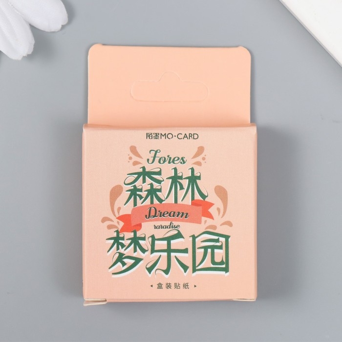 Наклейки для творчества Наклейки для творчества "Лесная страна" набор 46 шт 4,4х4,4х1,1 см